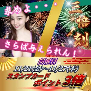 ポイント3倍デー さくらん（関内/おっパブ・セクキャバ）