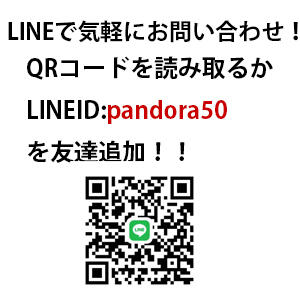 LINEで簡単お問い合わせ！！ パンドラ(上野)（上野/デリヘル）