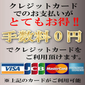 クレジットカードのご利用がお得です XSTASY（エクスタシー）（西川口/ヘルス）