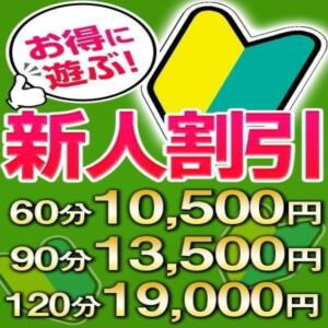 ★☆大変お得な新人割引★☆ こあくまな熟女たち 千葉店（KOAKUMAグループ）（栄町(千葉市)/デリヘル）