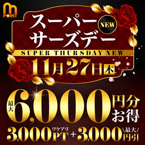 スーパーサーズデーNEW☆最大6,000お得♪ 松戸人妻花壇（松戸/デリヘル）