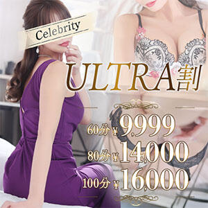 ウルトラ割★最安60分9,999円～！80・100分も利用可能！ セレブクエスト-koshigaya-（南越谷/デリヘル）