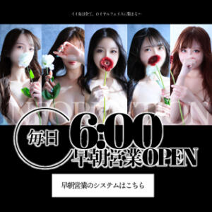 早朝営業システム ROYAL FACE（中洲/ソープ）