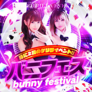 バニフェス！50分12000円からのご案内☆彡 ドMなバニーちゃん すすきの店（すすきの/ヘルス）