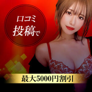 口コミ投稿で5000円引き！！ 全裸美女からのカゲキな誘惑（立川/デリヘル）