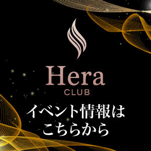 イベント情報 Hera club（大宮/おっパブ・セクキャバ）