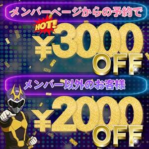 【新・栄の日】 Hip's千葉駅前店（栄町(千葉市)/デリヘル）