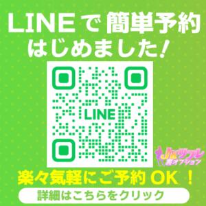 LINE予約はじめました！ JKリフレ裏オプション（秋葉原/デリヘル）
