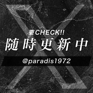 ♥X♥随時更新中！ Paradis-パラディ-（那須塩原/メンズエステ）