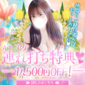 みんなで『イク！』とお得です！【団体割】のご案内！！ 宮城♂風俗の神様 仙台店（国分町/デリヘル）