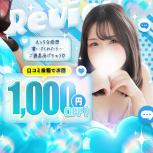 【クチコミ割】次回来店で1000円お得！！ 宮城♂風俗の神様 仙台店（国分町/デリヘル）