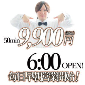 早朝営業システム CELEB FACE NAKASU（中洲/ソープ）