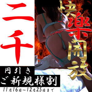 期間限定！ご新規様割引開催☆ 美熟女倶楽部Hip's 春日部店（春日部/デリヘル）