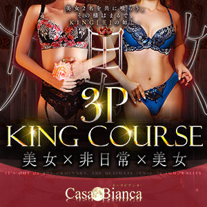 日頃の感謝を込めまして CASA BIANCA（カーサ・ビアンカ）（梅田/デリヘル）