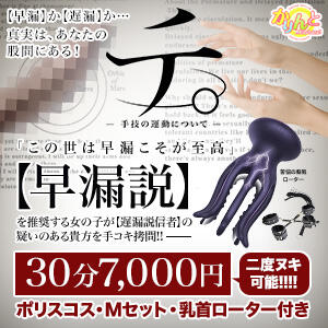 テ。-手技の運動について- かりんと秋葉原（秋葉原/デリヘル）