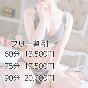 【超激安!!フリー割り!!】 桃色クリスタル（錦糸町/デリヘル）