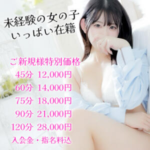 ご新規様割引実施！ 桃色クリスタル（錦糸町/デリヘル）