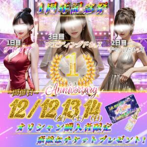 【1周年記念祭】 アイドルリーグ（池袋/おっパブ・セクキャバ）