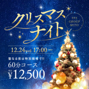 クリスマスナイト！！ YESグループ水戸　華女（天王町(水戸市)/ヘルス）