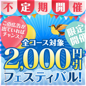 12/19限定！2,000円割引フェスティバル！！ モアグループ 土浦人妻花壇（桜町(土浦市)/デリヘル）