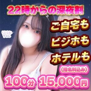 ロング割 君とふわふわプリンセスin川越（川越/デリヘル）