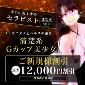 「初回限定」必ず最大で12,000円割引 品川ハイブリッドマッサージ（五反田/デリヘル）