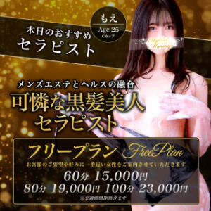 今だけ「期間限定」お得なフリーコース 品川ハイブリッドマッサージ（五反田/デリヘル）