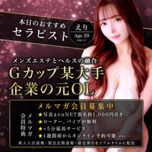 メルマガ会員様だけの特別なサービス満載 品川ハイブリッドマッサージ（五反田/デリヘル）