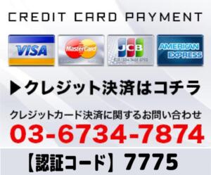 クレジットカード決済可能です♪ 新宿ハンドメイド（新宿・歌舞伎町/デリヘル）