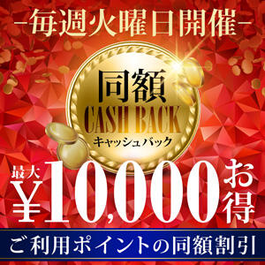 ▶キャッシュバックキャンペーン！ヘ●ンweb予約で2000pt付与！ 渋谷人妻城（渋谷/デリヘル）