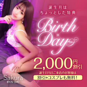 【オトナ女子】Birth × Day 東京妻next (京都グループ)（川崎堀之内/ソープ）