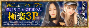 ☆☆Wニューハーフ 極楽３Pコース☆☆ SM・M性感・ニューハーフ Club EMBASSY(クラブエンバシー)岡山店（岡山/ニューハーフ）