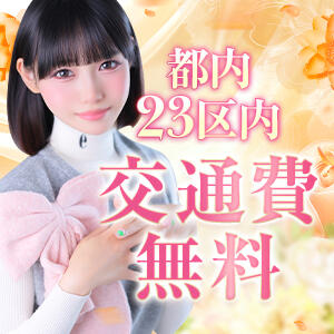 ★━━最大4000円割引★都内23区交通費無料━━★ Chloe錦糸町店 S級素人清楚系デリヘル（錦糸町/デリヘル）