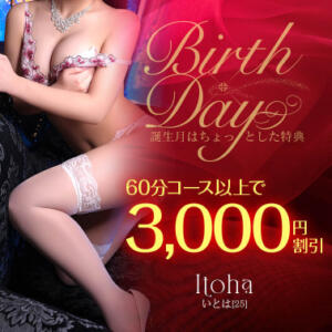 【オトナ女子】Birth × Day お姉京都（川崎堀之内/ソープ）