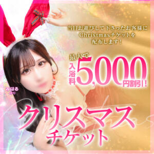 Christmasチケット 川崎ソープ　クリスタル京都南町（川崎南町/ソープ）