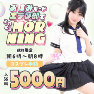 エデン部Ｒ 休日練習 エデンR（川崎堀之内/ソープ）