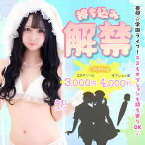 持ち込み解禁 エデンR（川崎堀之内/ソープ）