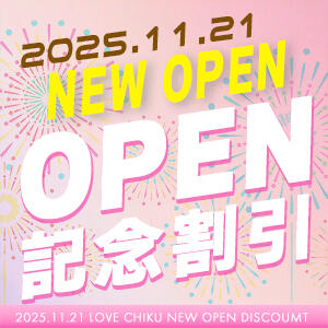 姉妹店【ラブチク】NEW OPEN 前立腺マッサージ専門 もぐらのM性感（西日暮里/デリヘル）