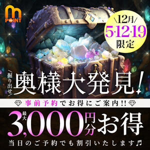 ☆毎週金曜日限定！掘り出せ奥様大発見☆ 小岩人妻花壇（小岩/デリヘル）