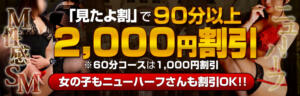 90分以上 2,000円割引 Club-Embassy（城東町/デリヘル）