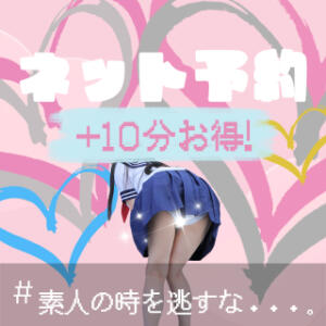 ☆ネット予約特典☆ しろわい 仙台店（国分町/デリヘル）