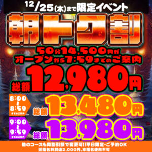 駅ﾁｶｿｰﾌﾟ12980円～で遊べます！ クラブハート（池袋/ソープ）