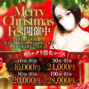 今年もやって来ました！MerryChristmasフェス開催中！ めちゃカワ女子 小田原早川店（小田原/デリヘル）