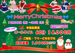 毎月開催？！コスチュームイベント！ チェリーデイズ新宿店（新宿・歌舞伎町/おっパブ・セクキャバ）