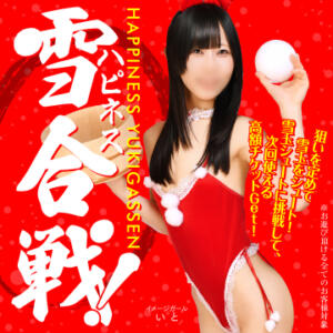 ハピネス雪合戦！ ハピネス札幌（すすきの/ソープ）