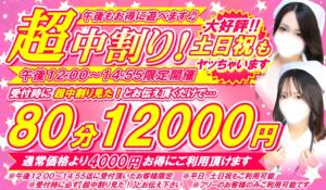超中割り カルテDayShift（新宿）（新宿・歌舞伎町/おっパブ・セクキャバ）