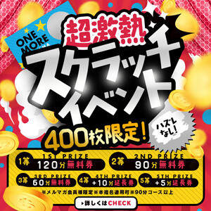 ◇スクラッチイベント開催◇ One More 奥様 鶯谷店（鶯谷/デリヘル）