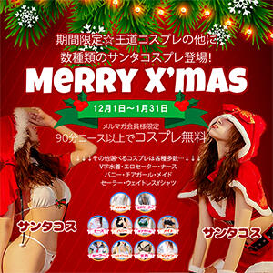 メルマガ会員様限定特典♪ One More 奥様　松戸店（松戸/デリヘル）