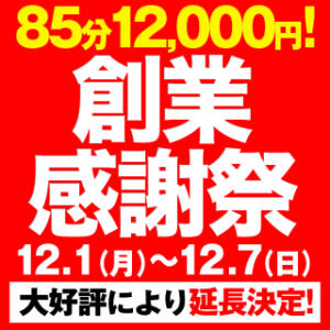 【延長決定】★85分12,000円★入会金無料！ BBW（ビッグビューティフルウーマン）（新大久保/デリヘル）