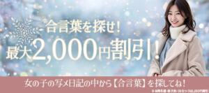 【写メ日記バージョンアップ】私の事をもっともっと知ってほしい！！ わちゃわちゃ密着リアルフルーちゅ西船橋（船橋/デリヘル）